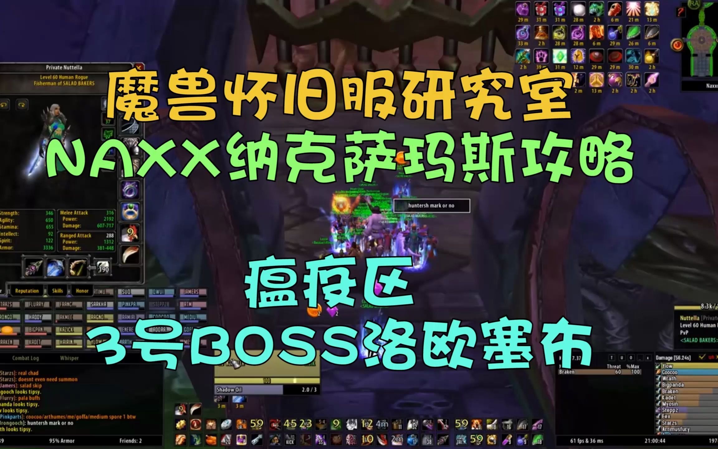 魔兽怀旧服研究所:NAXX纳克萨玛斯 瘟疫区3号BOSS洛欧塞布哔哩哔哩bilibili