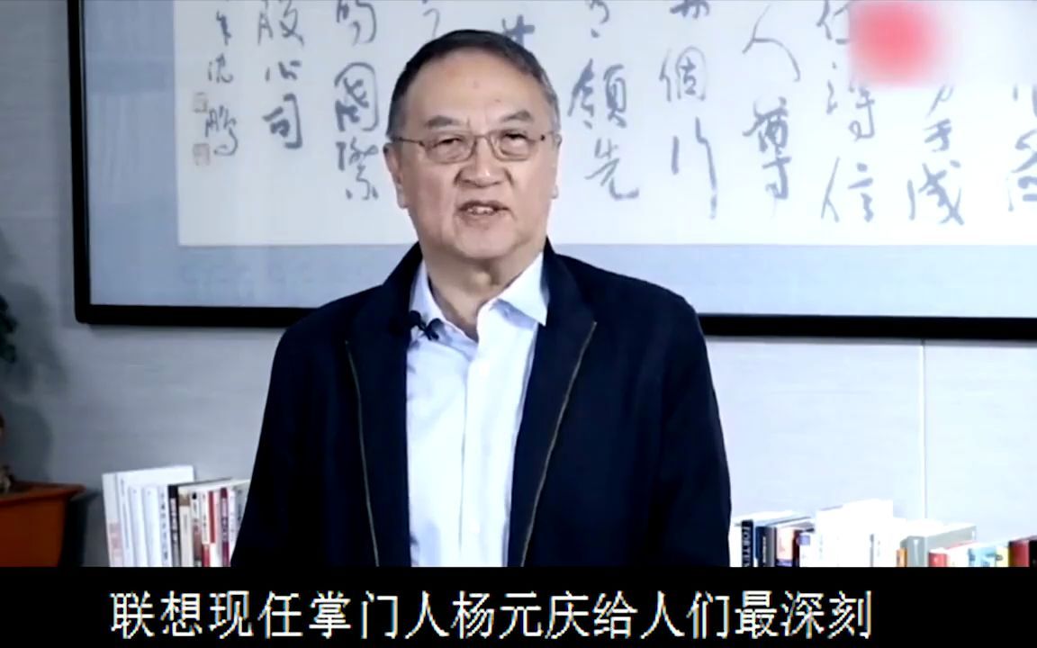 危机四伏,调查组之后科创板上市失败,联想内幕曝光杨柳再劫难逃哔哩哔哩bilibili