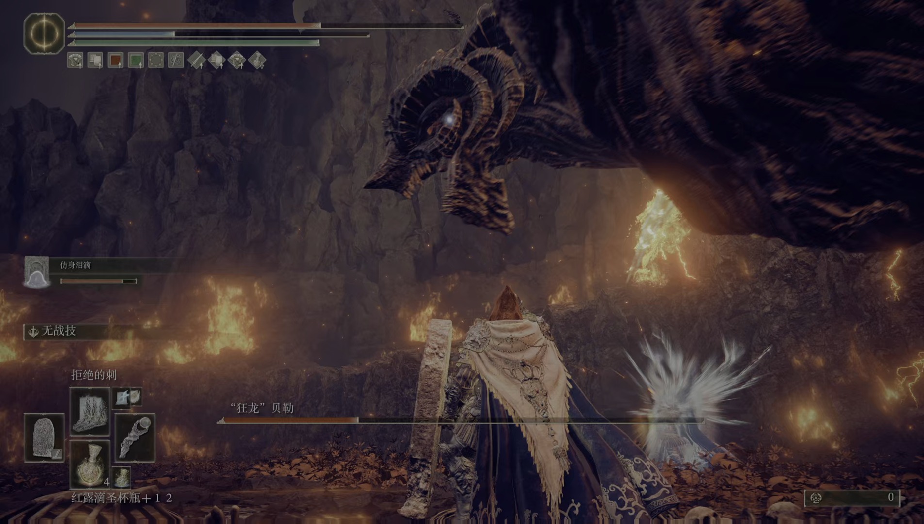 拒绝的刺消灭四周目狂龙贝勒