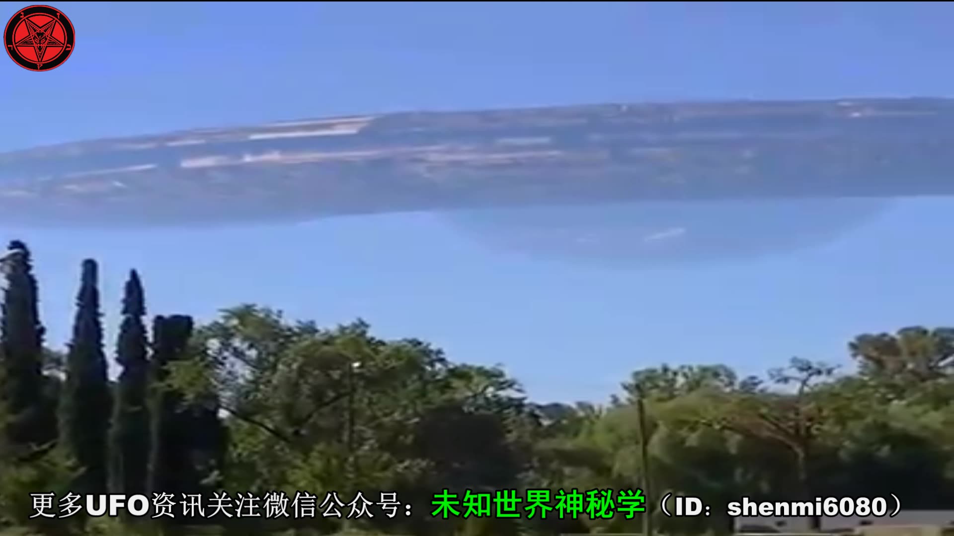 巨型ufo停靠在半空 外星人母船?