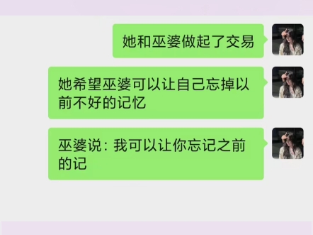 这么有趣的故事,一定要分享给自己的好朋友听哔哩哔哩bilibili