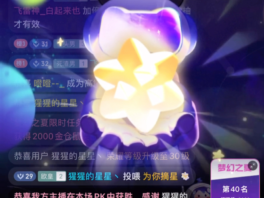 谁家主播投稿只发礼物特效?星王驾到!!哔哩哔哩bilibili