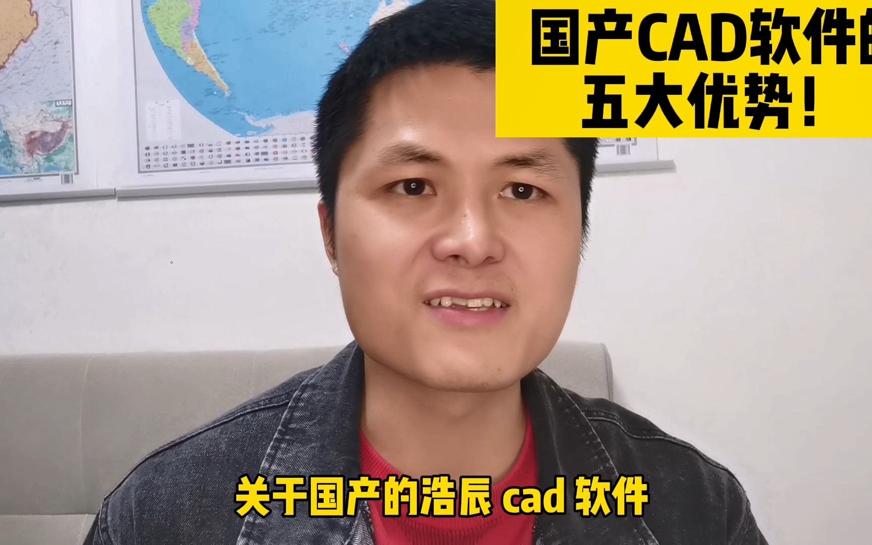 [图]国产CAD和AutoCad，到底那个软件更好用？看完这个视频你就明白了