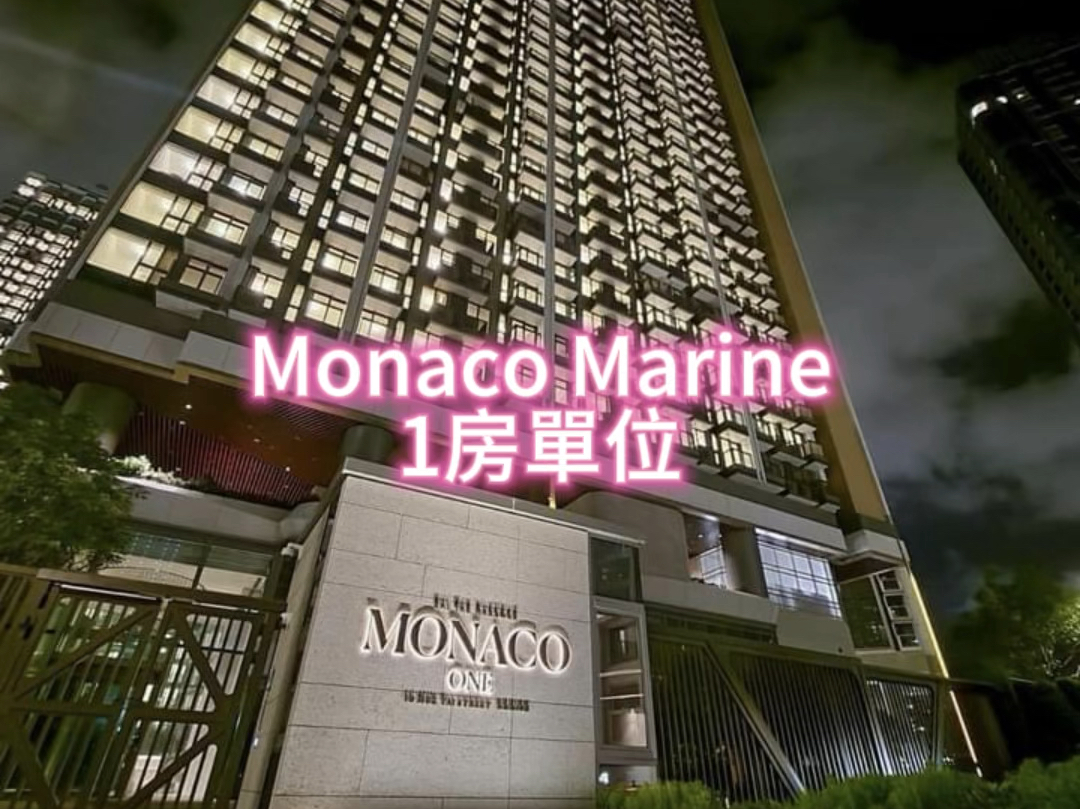 启德Monaco Marine 屋苑简介启德区小区中绿化最多的会德丰楼盘#启德 #一手房 #会德丰地产哔哩哔哩bilibili