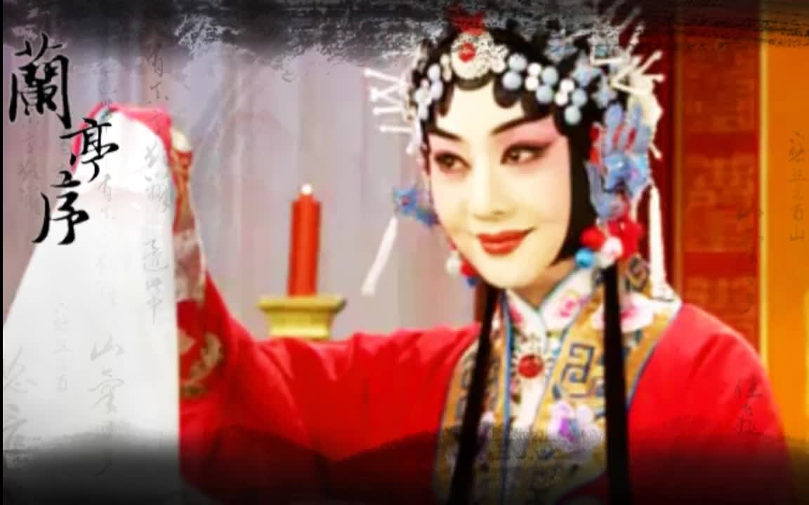 [图]【李胜素个人向】‖《兰亭序》