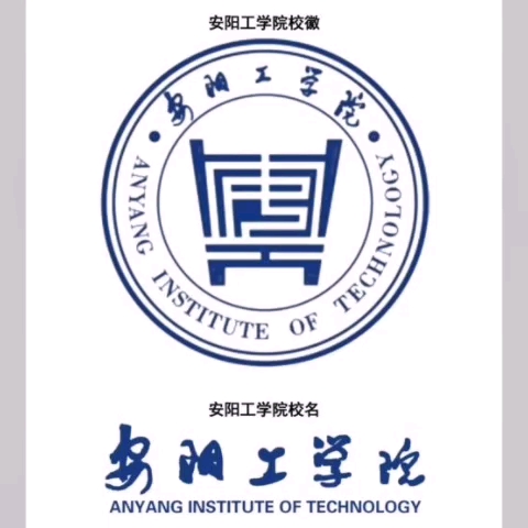 安阳工学院(Anyang Institute of Technology)是一所省属全日制普通本科高校,位于河南省安阳市,是CDIO工程教育联盟成员单位哔哩哔哩bilibili