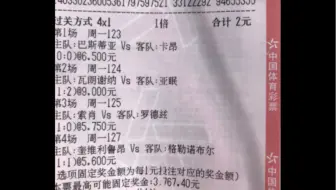 英超 南安普敦VS布赖顿盘口分析
