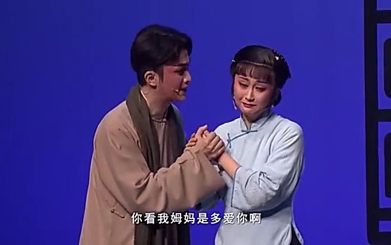 【甬剧】啼笑因缘·裂券 贺磊 柯珂 宁波市甬剧团
