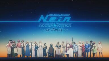 Sound horizon】第九地平线Nein→9th story Concert DISC2 Encore_哔哩
