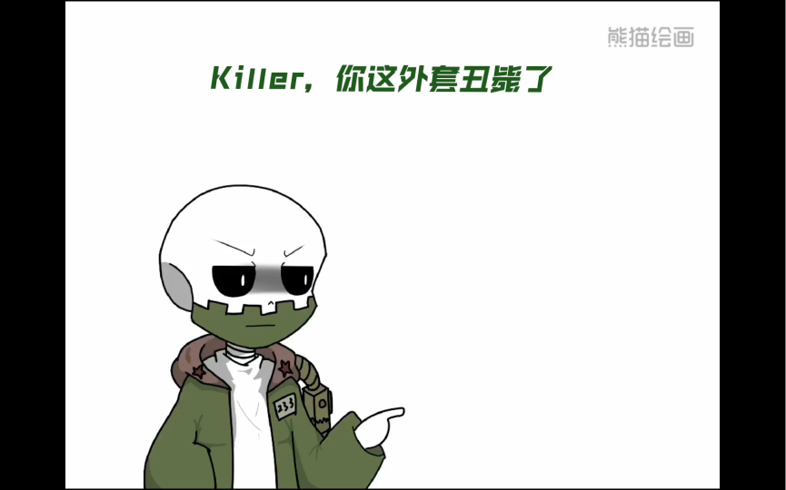 [图]［Undertale ／给粉丝做的生草动画］我 最 大 的 缺 点 就 是 爱 说 实 话（看简介）