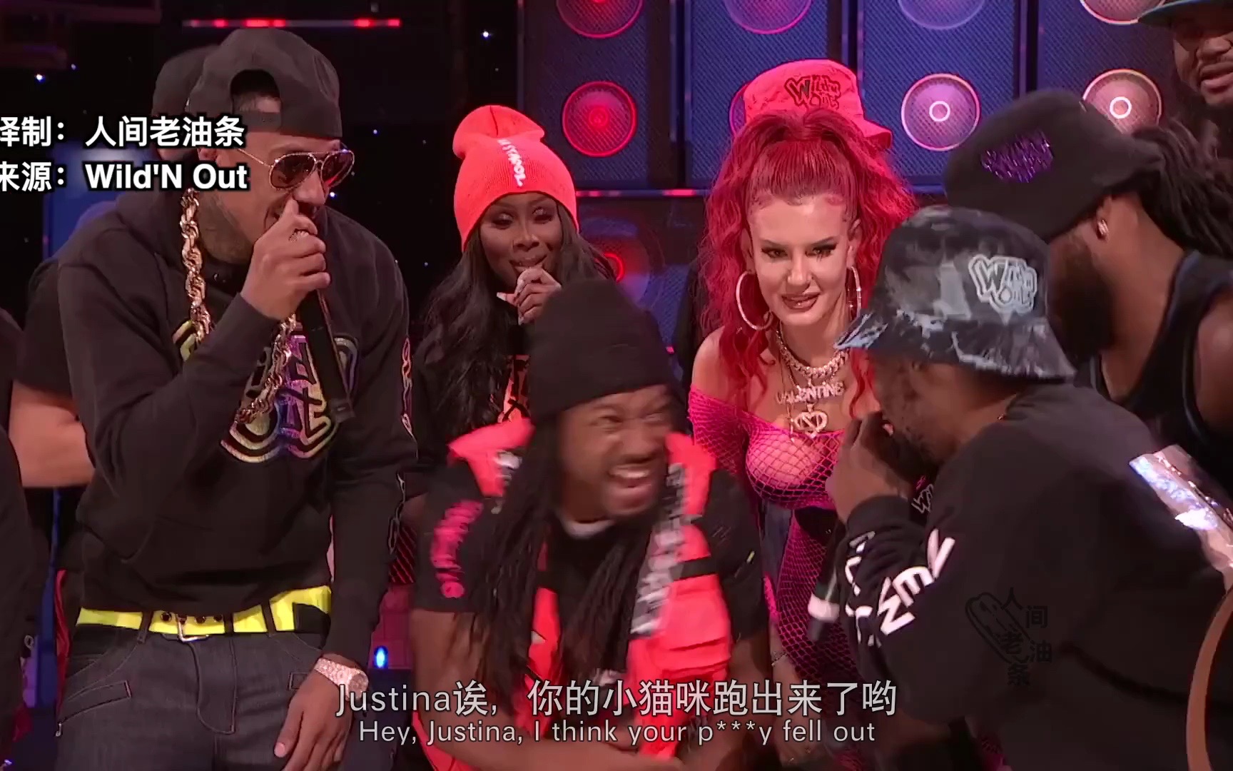 [图](熟肉)【Wild'N Out】Bless 'em｜小游戏clip