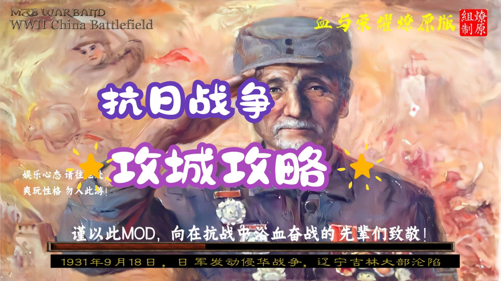 骑砍之血与荣耀2.9版本-45另类攻城的尝试