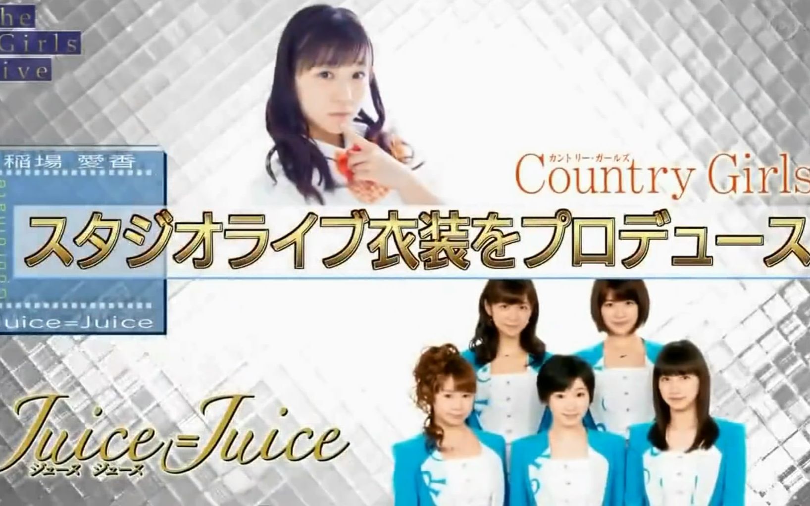 冥冥注定?论稲场爱香与【Juice=Jucie】缘分 宫本佳林宫崎由加植村あかり金泽朋子高木纱友希カントリー ガールズサヴァサヴァ哔哩哔哩bilibili