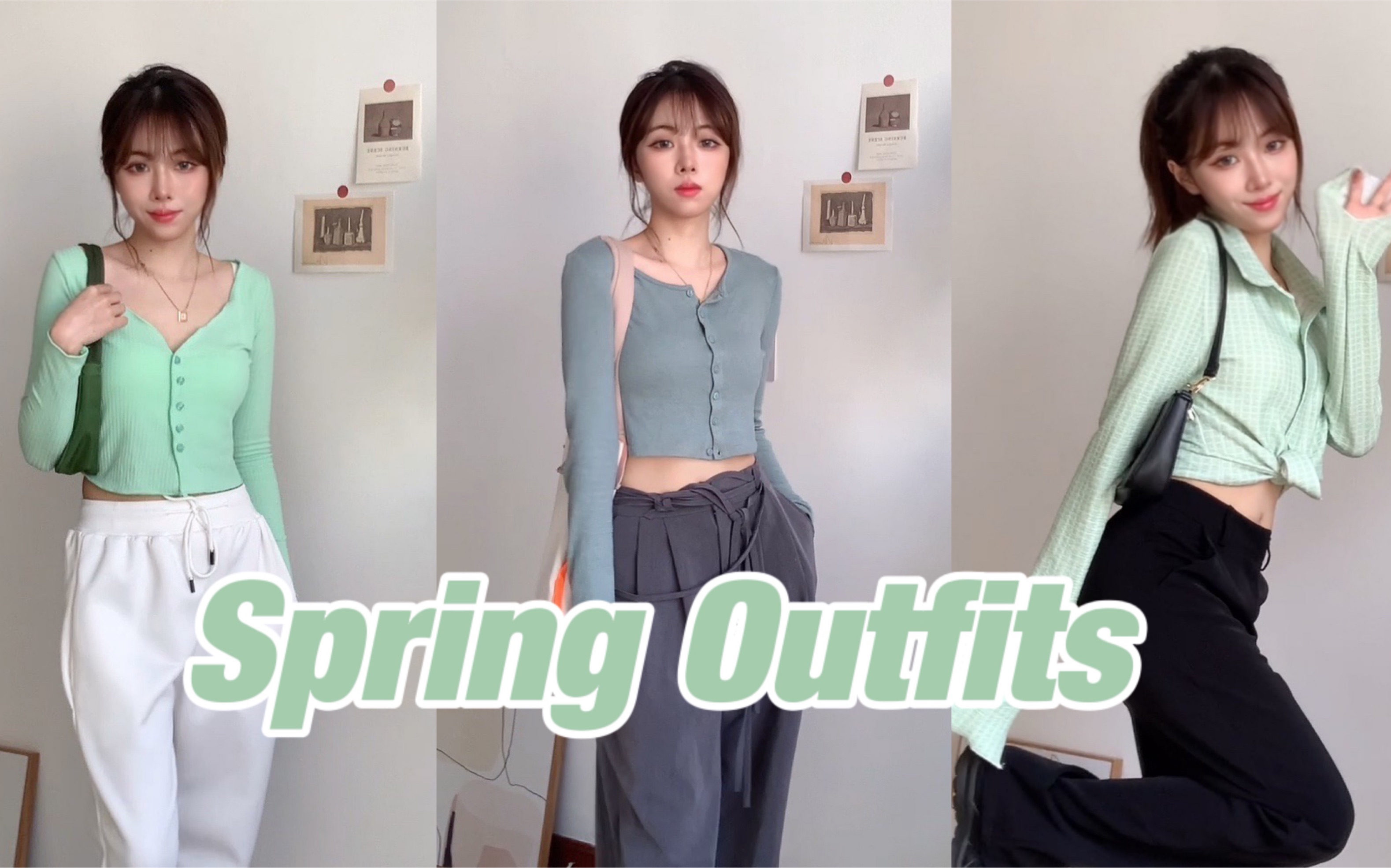 Spring Outfits/把春天穿在身上|早春绿色穿搭|小个子/150哔哩哔哩bilibili