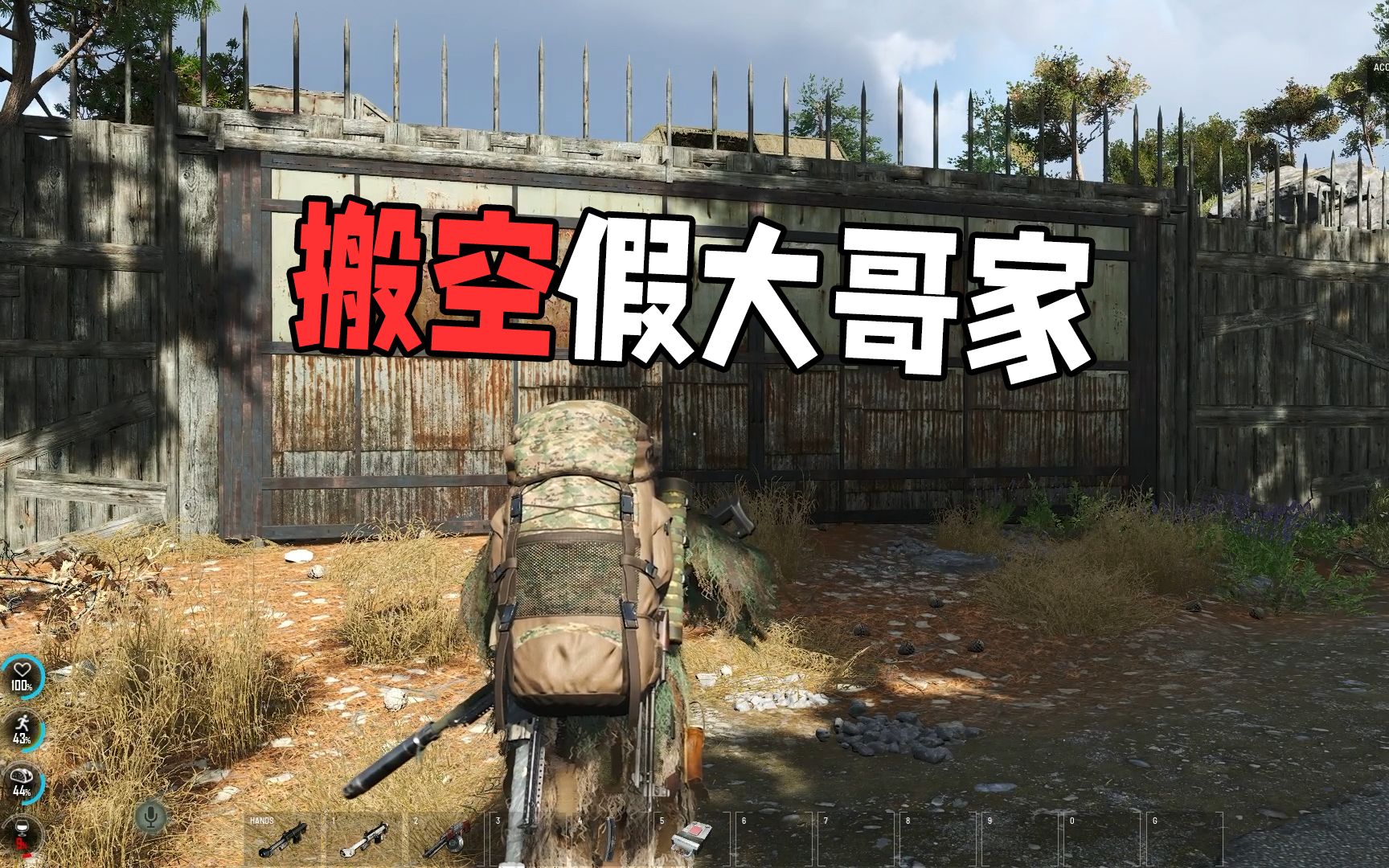 [图]人渣SCUM：发现被欺骗，搬空假大哥家