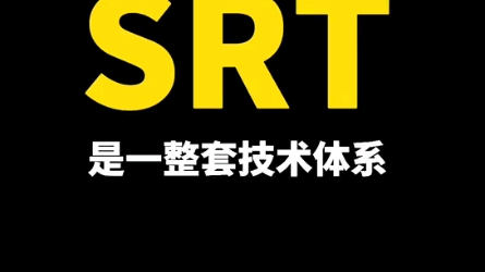 发一些老师的视频,让大家清楚的了解,什么是SRT #蓝朋友 #绳索技术 #消防员哔哩哔哩bilibili