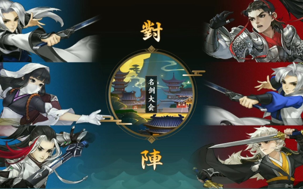 【指尖江湖】名剑之追不到的祁进消失在视野的祁进.