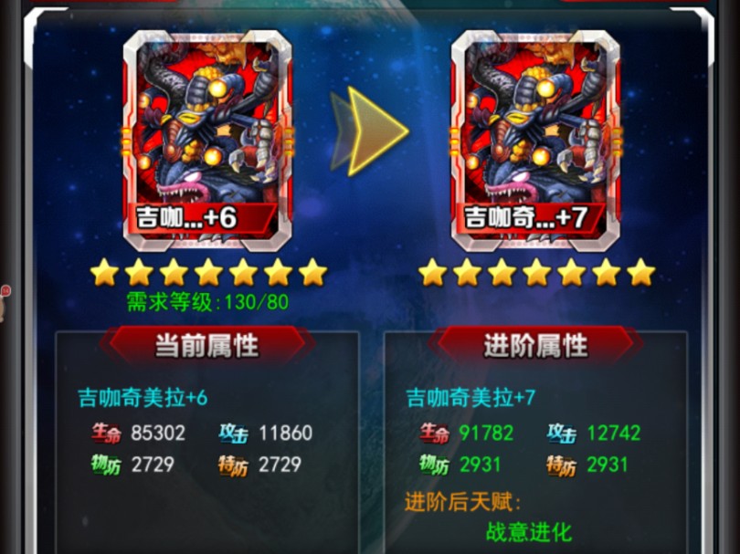 克隆出第一只吉伽奇美拉,战力马上1亿了!