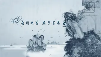 Video herunterladen: 水墨片头ae模版企业宣传片片头诗词朗诵片头模版ae文字片头模版