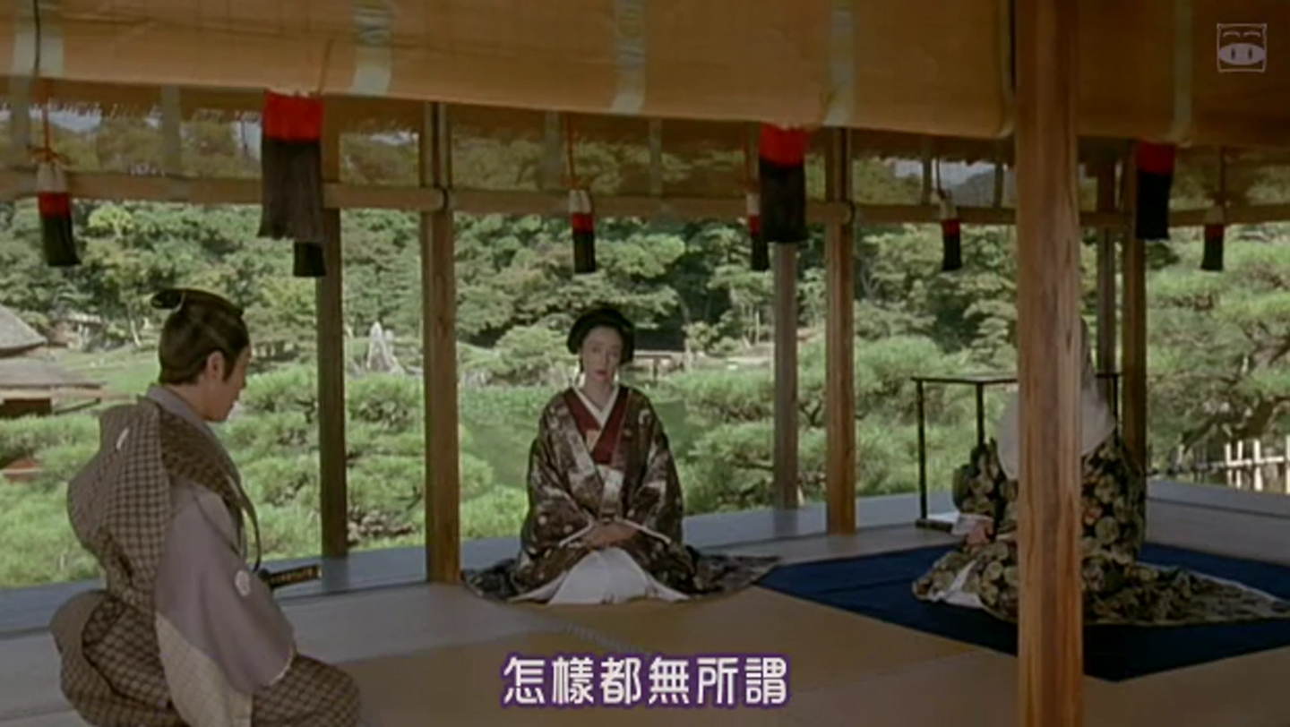 13 大奥:百鬼缭乱