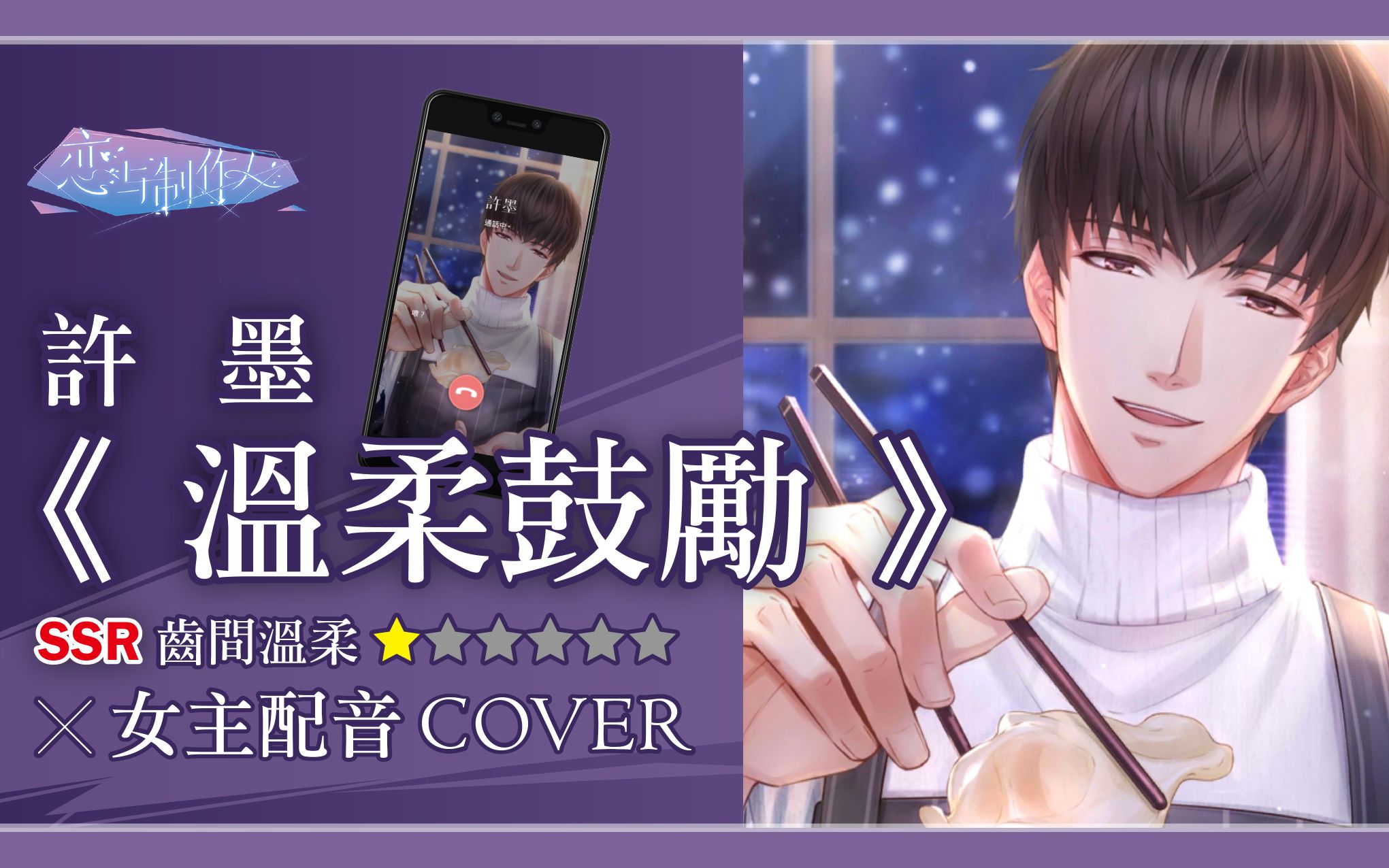 《许墨:温柔鼓励》电话录音|ft 女主语音|牧祈の配音日志