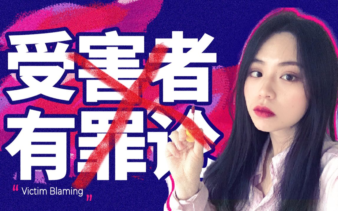 因为被性侵,你就要毁了一个男孩的前途?| 来气解读《前程似锦的女孩》哔哩哔哩bilibili