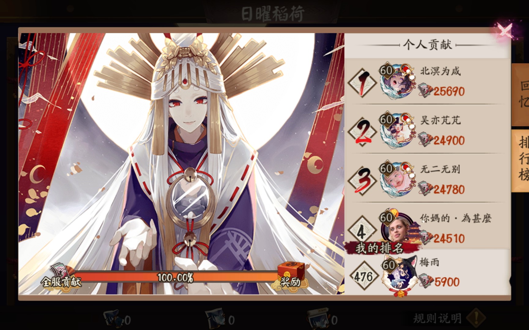 【阴阳师】斗技偶遇sp御馔津 大蛇首次篡位成功