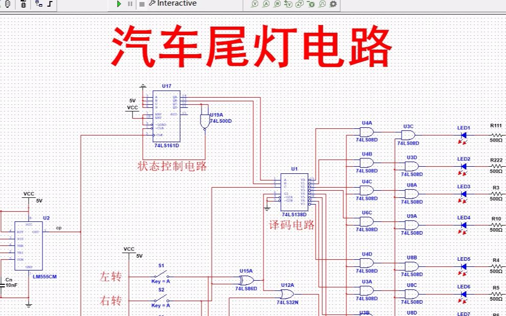 【全套资料.zip】汽车尾灯仿真multisim仿真(含仿真+报告)哔哩哔哩bilibili