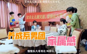 Download Video: 【时代少年团】宝贝幺儿耀文崽，慢慢长大哥哥在～