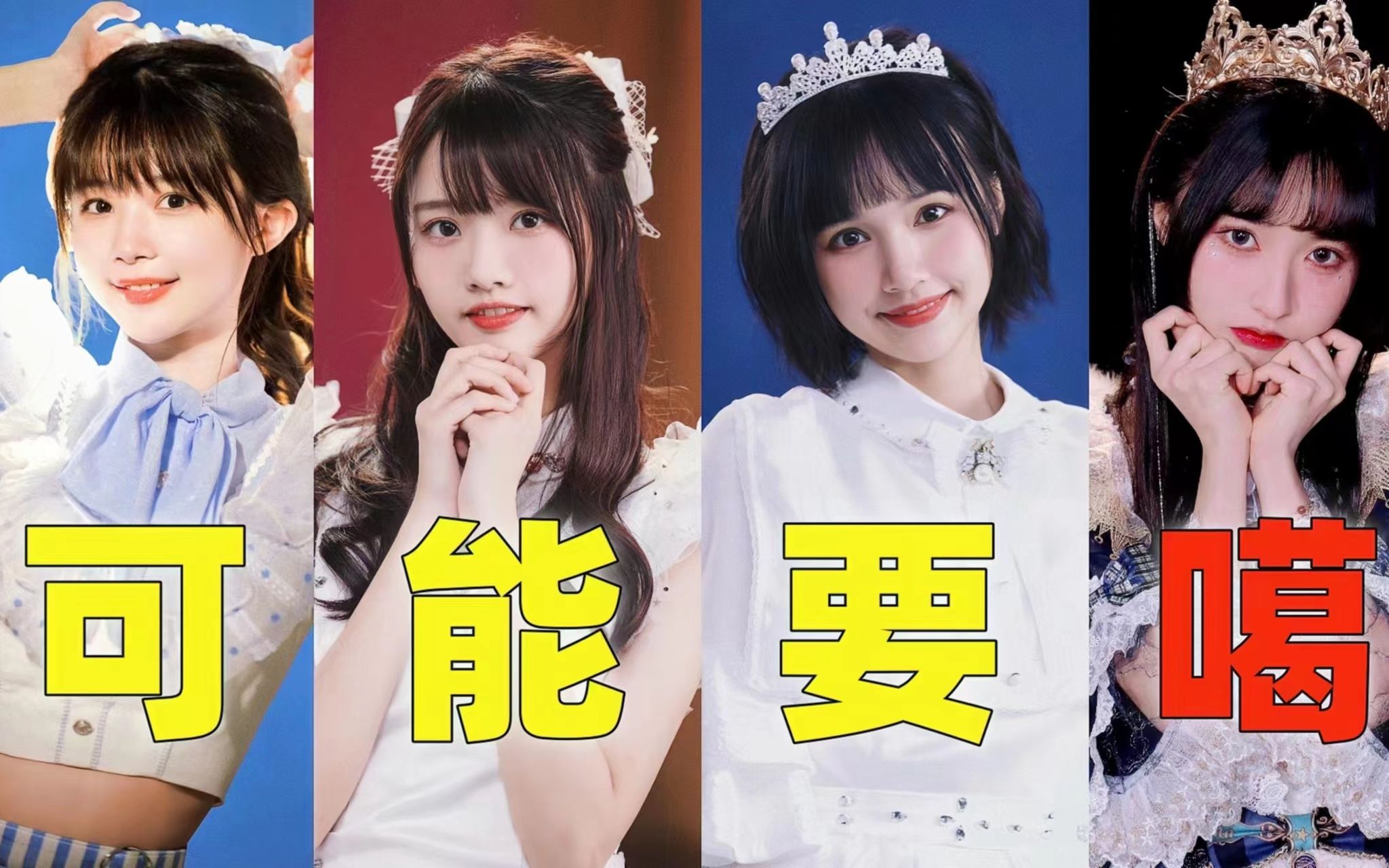 [图]倒闭危机？SNH收购？AKB48 TEAM SH为什么不火？