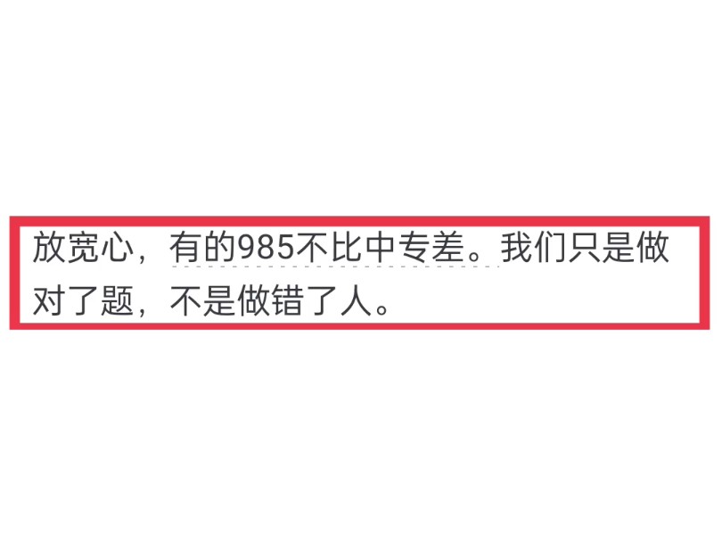 父母拿自己和姜萍比怎么办,我已经上985了啊?哔哩哔哩bilibili