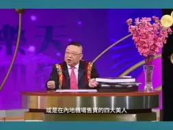 Download Video: 李居明大师 为什么家里不能放玩偶