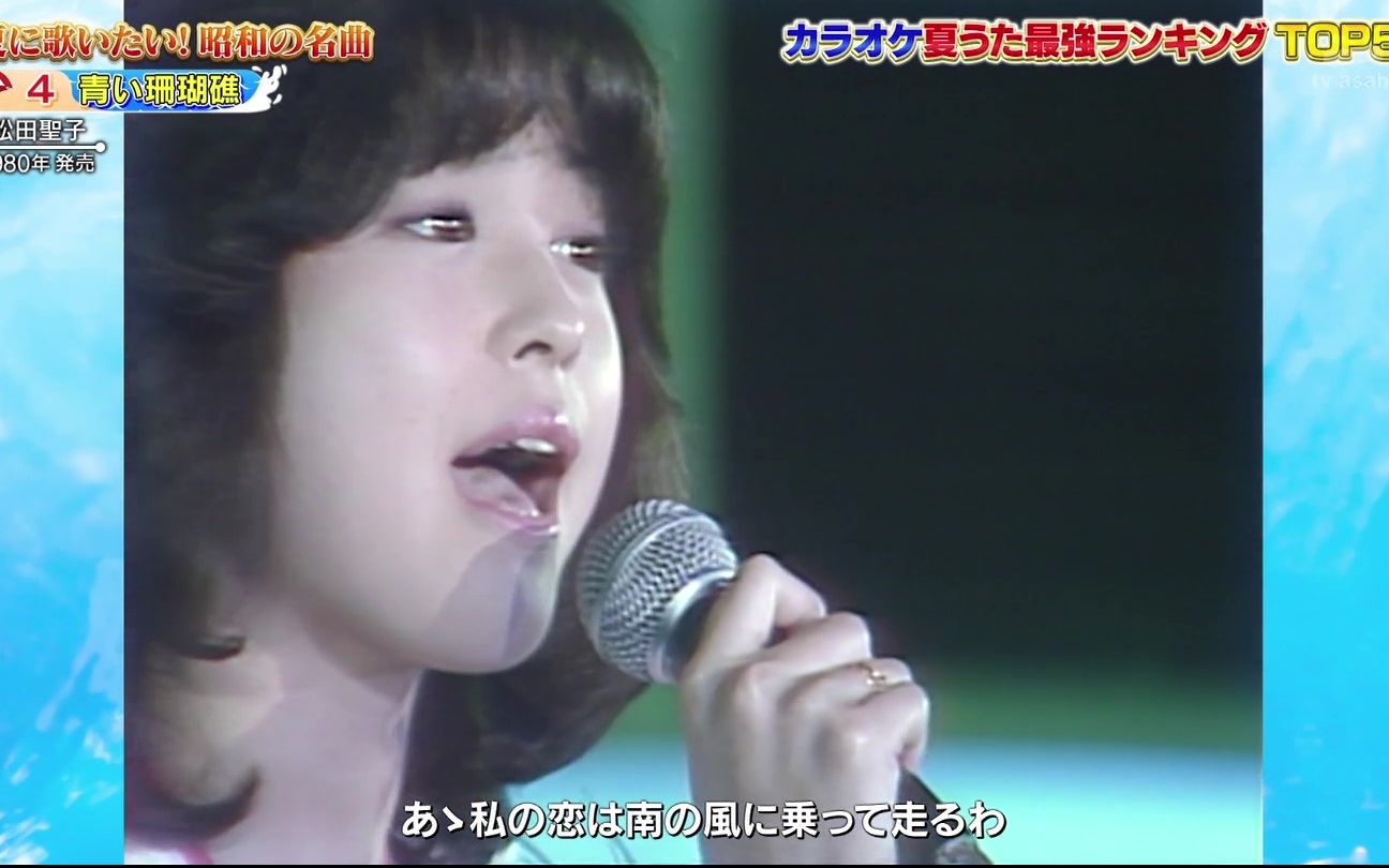 【夏日歌曲】夏天想唱的昭和名曲:最强夏日歌曲排行榜TOP50、90年代夏日歌曲TOP10哔哩哔哩bilibili