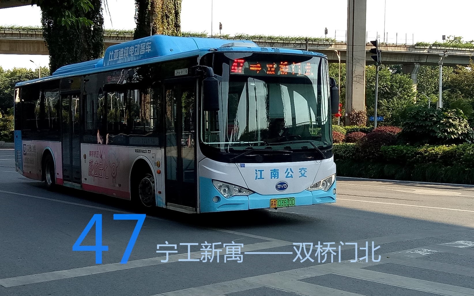 【南京公交pov】【江南公交】47路全程(宁工新寓→双桥门北)_哔哩哔哩