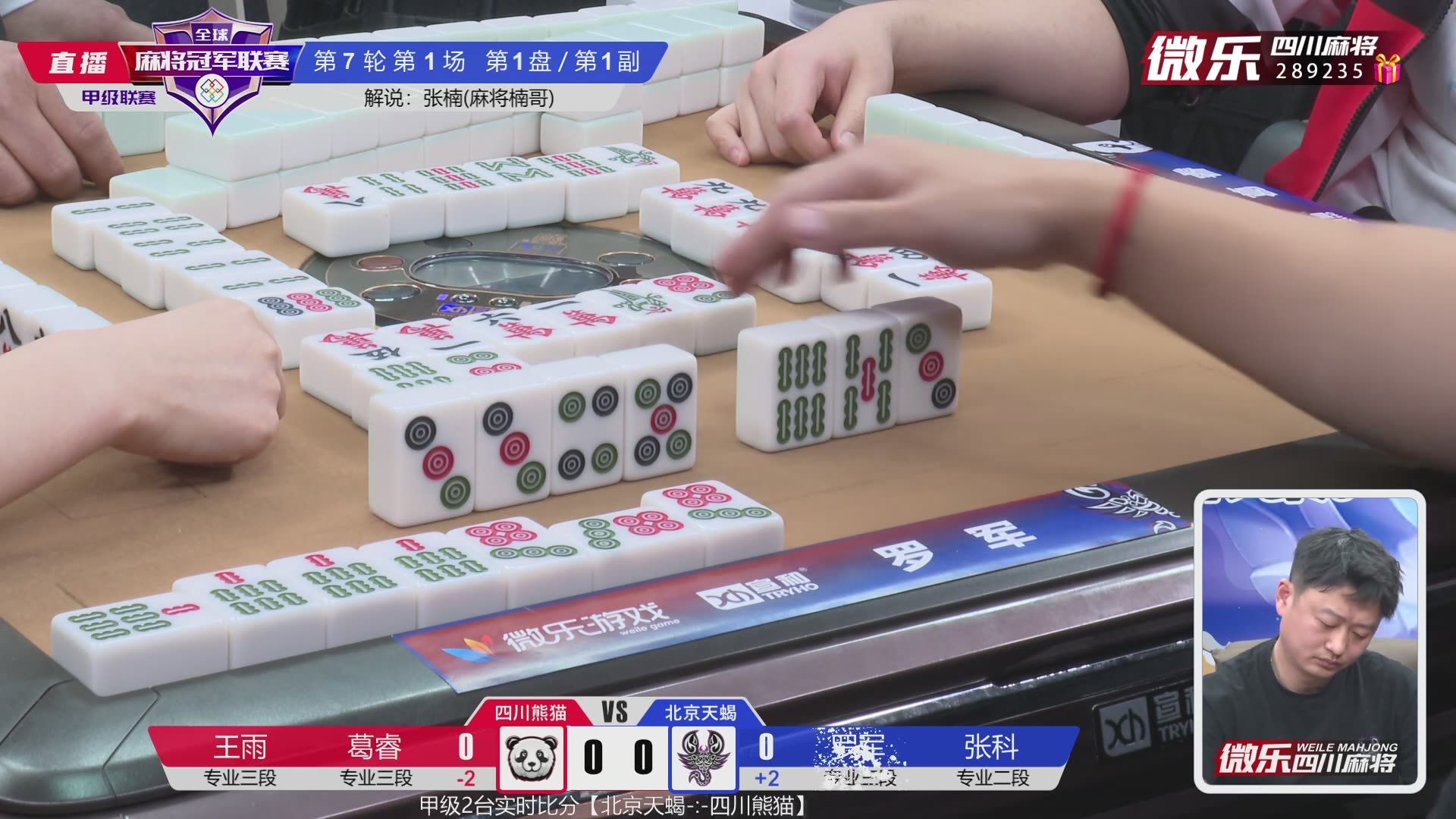 麻将研究院 2024-03-20直播录像|直播回放|录播 - (现场直播)gmcl甲级