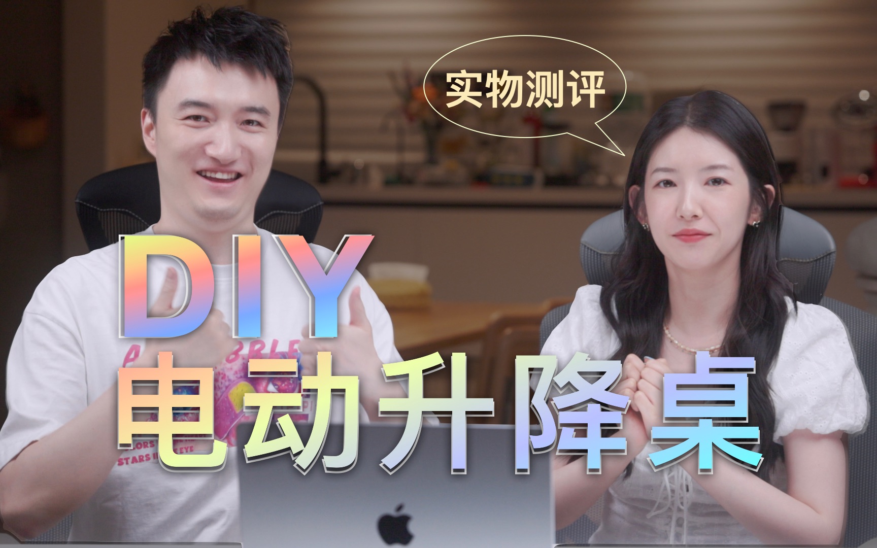 不到两千DIY万元电动升降桌|DIY指南+超真实实物测评+半年使用感受分享哔哩哔哩bilibili