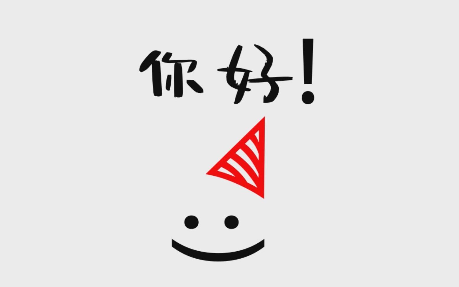 【2019年朱怡欣生日祝福视频】朱怡欣小朋友在吗 我有一个生祝要说…哔哩哔哩bilibili