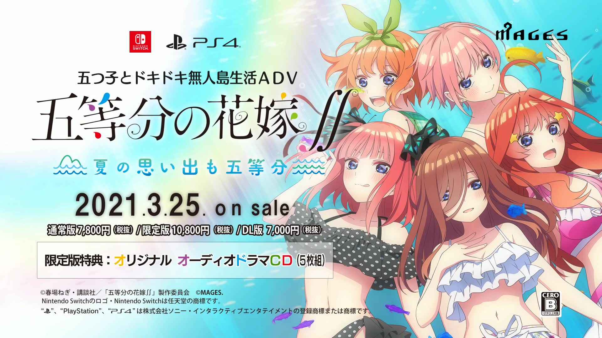 [图]『五等分の花嫁∬ ～夏の思い出も五等分～』（Switch/PS4）限定版特典ドラマCD３：中野三玖 試聴ムービー（出演：伊藤美来）