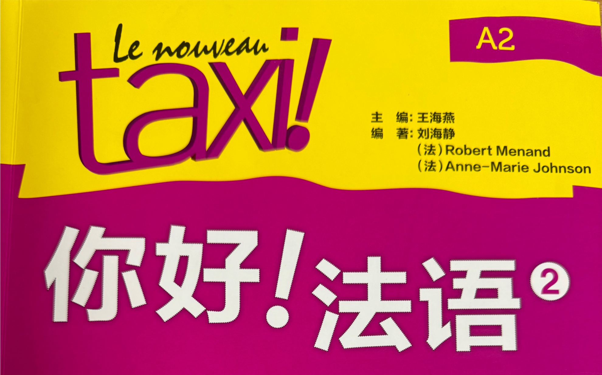 你好法语a2,unité 1 le04on 3 prononcez