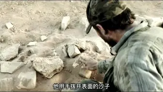 流浪汉发现一块奇怪的石头，拨开沙子才发现，竟然是一座金矿