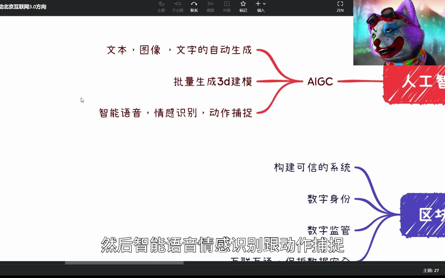 (北京)互联网3.0产业创新发展方案哔哩哔哩bilibili