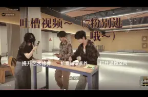 Download Video: 看看老七是时团里怎样一个“可爱单纯”的人呢？7粉勿进～比较理智分析吐槽向～