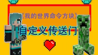 Minecraft我的世界 1 15 2命令方块小指令第十一期爆炸弓 哔哩哔哩 Bilibili