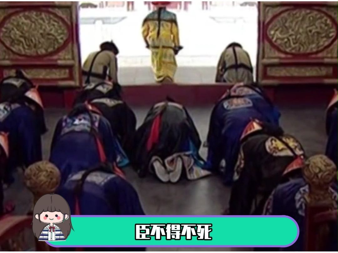 为什么古代赐死还要谢恩