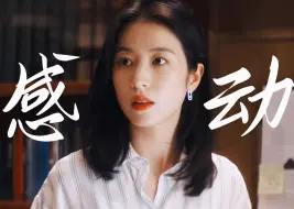 Download Video: 《半熟男女》她的冷酷淡漠疏离在遇到她的那一刻，瞬间土崩瓦解