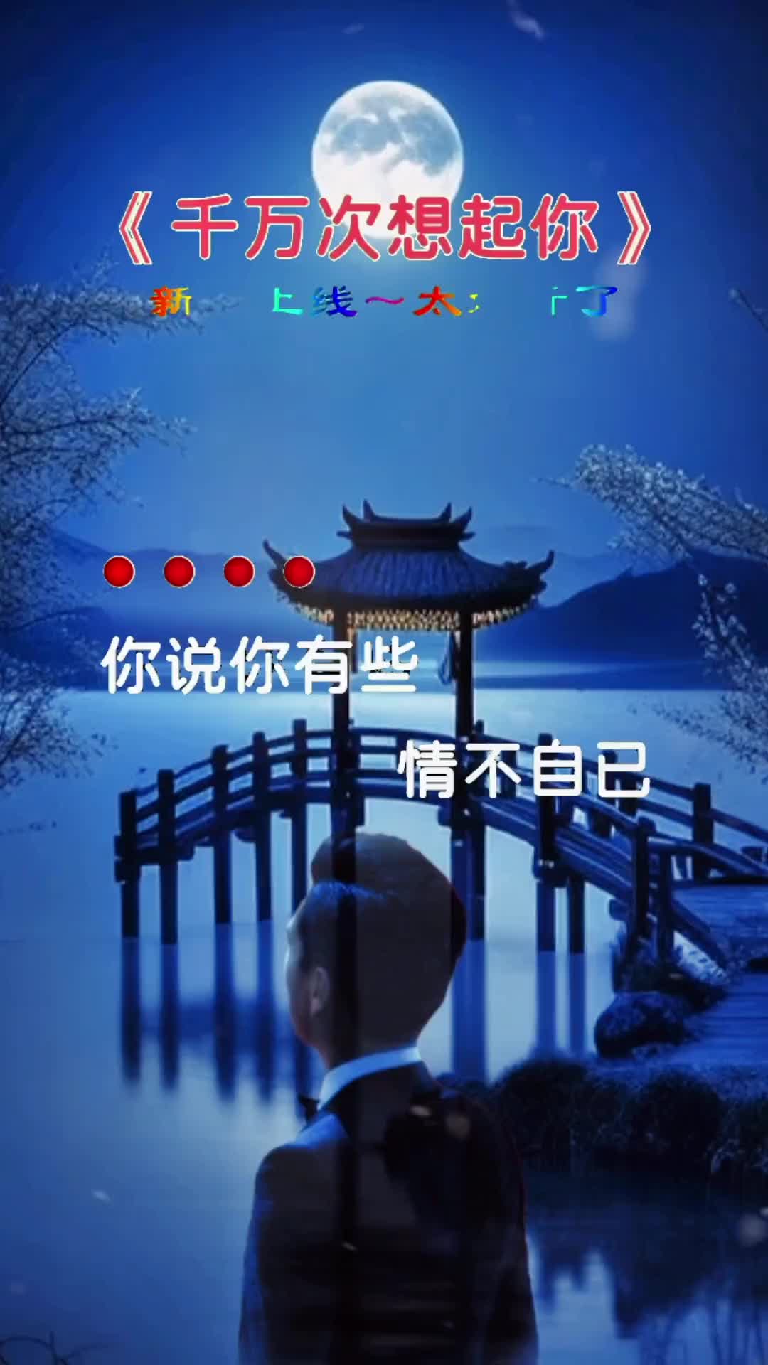 [图]千万次想起你音乐分享用音乐诉说情感说不出的或许都在歌里