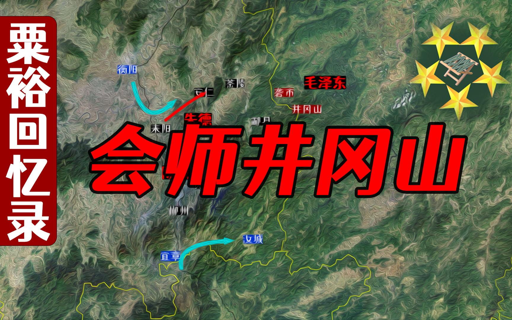 朱德率领南昌起义军残部,智取宜章城、打垮许克祥哔哩哔哩bilibili