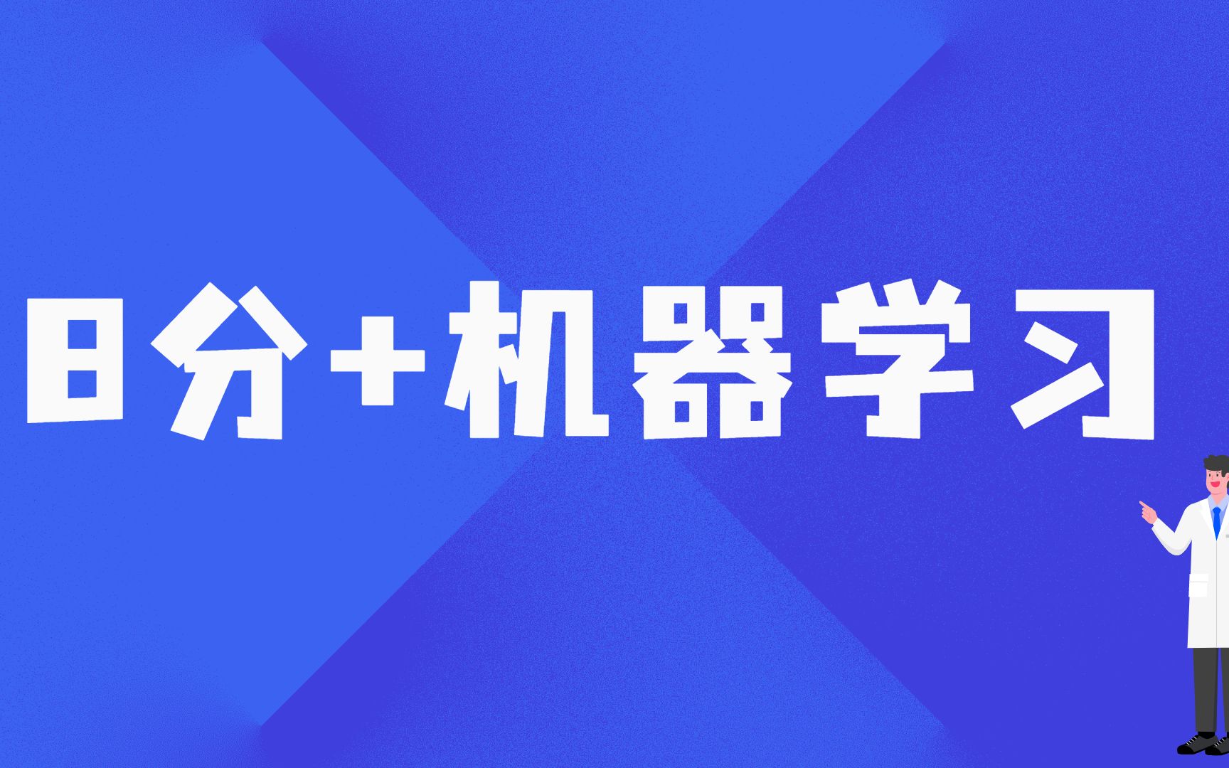 [图]快来看这篇会让你心动的8分+机器学习生信文章，教你如何巧妙分析诊断基因和免疫细胞，单细胞只能甘当绿叶！/文献解读