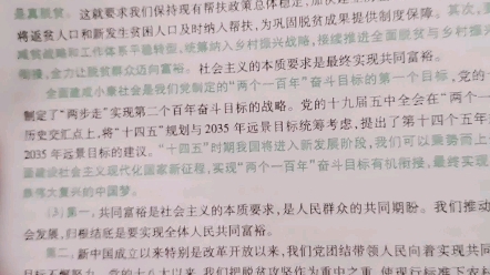 2021考研政治肖秀荣四套卷分析题二脱贫攻坚的意义哔哩哔哩bilibili