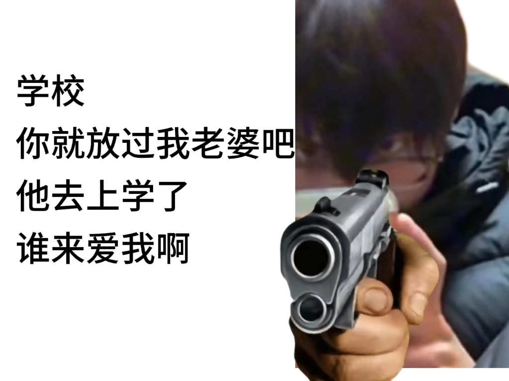 【蒋胡】学校你就放过蒋鹏翰老婆吧!!!小蒋要碎了!哔哩哔哩bilibili